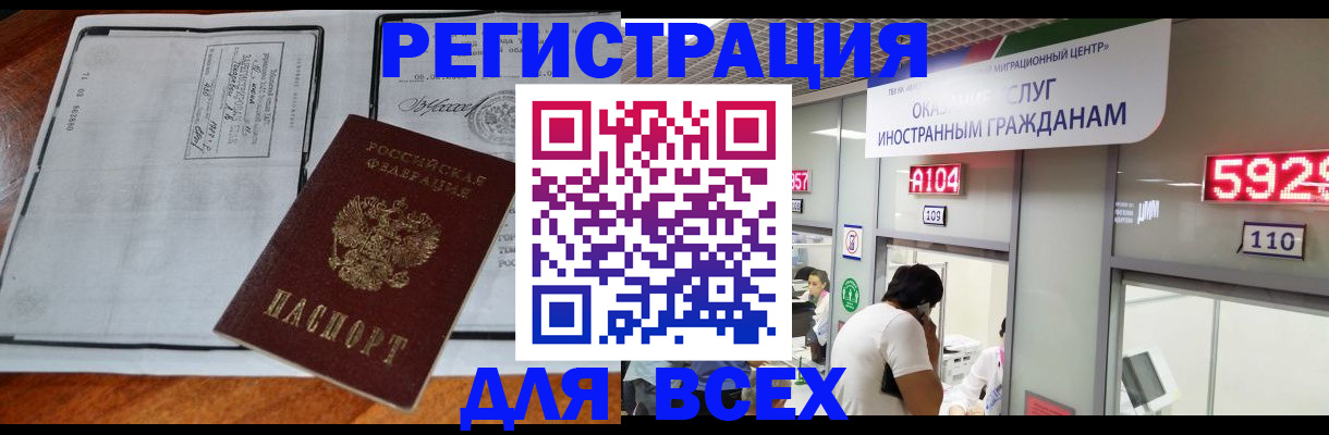 прописка в квартире в Гусеве