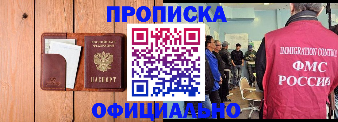временная регистрация для школы в Гусеве