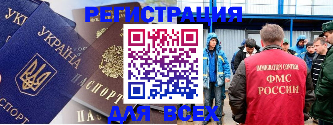прописка в квартире в Гусеве