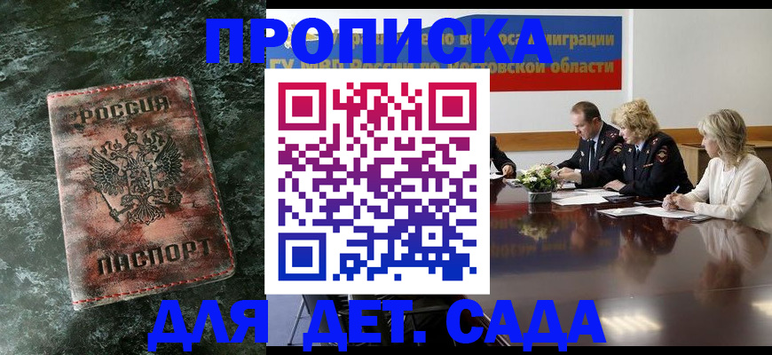 прописка поиск в Гусеве