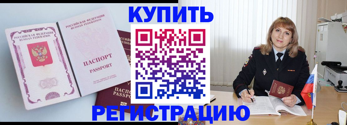временная регистрация для всех в Гусеве