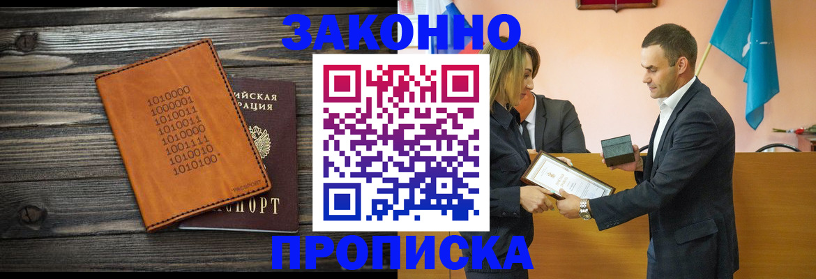 миграционный учет в Гусеве